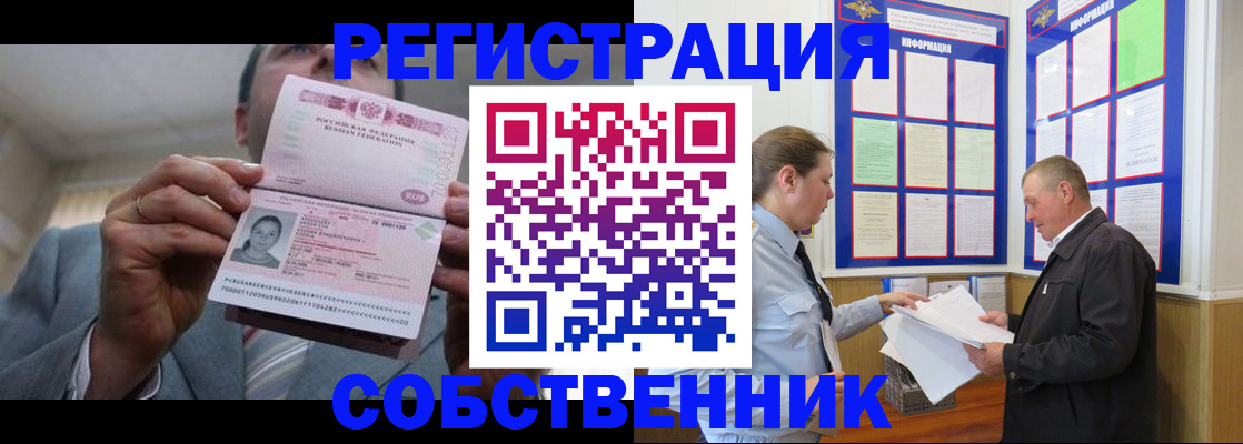 прописка законно в Александровске-Сахалинском