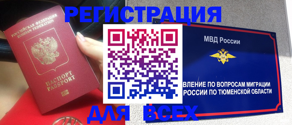 прописка для школы в Александровске-Сахалинском