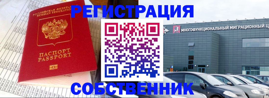 временная регистрация в Александровске-Сахалинском