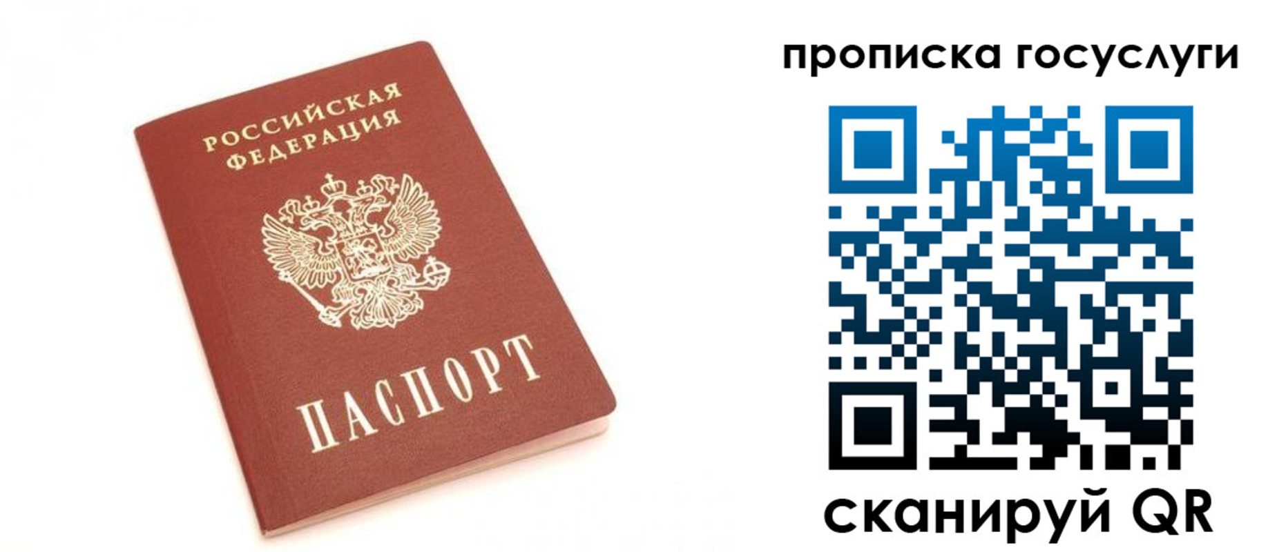 временная регистрация собственник в Александровске-Сахалинском