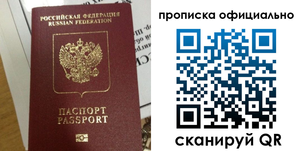 временная регистрация в квартире в Александровске-Сахалинском