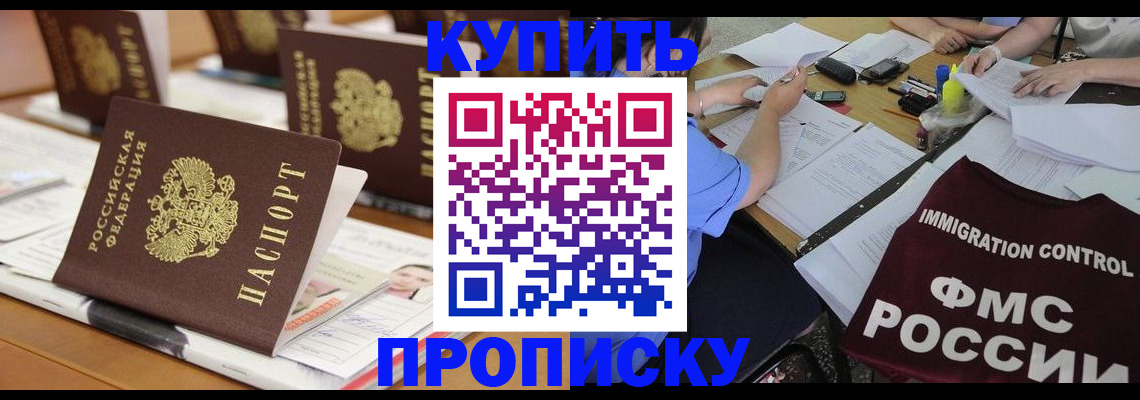 временная регистрация поиск в Александровске-Сахалинском