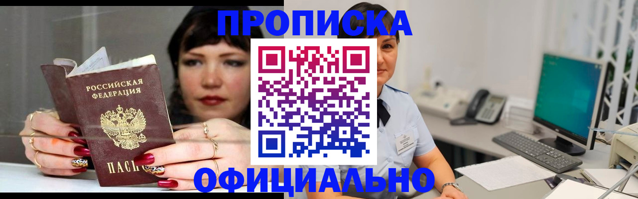 миграционный учет в Александровске-Сахалинском