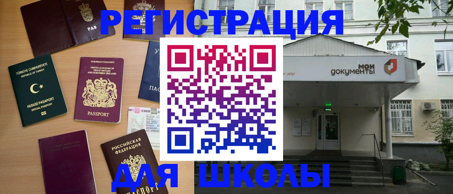 купить прописку в Александровске-Сахалинском