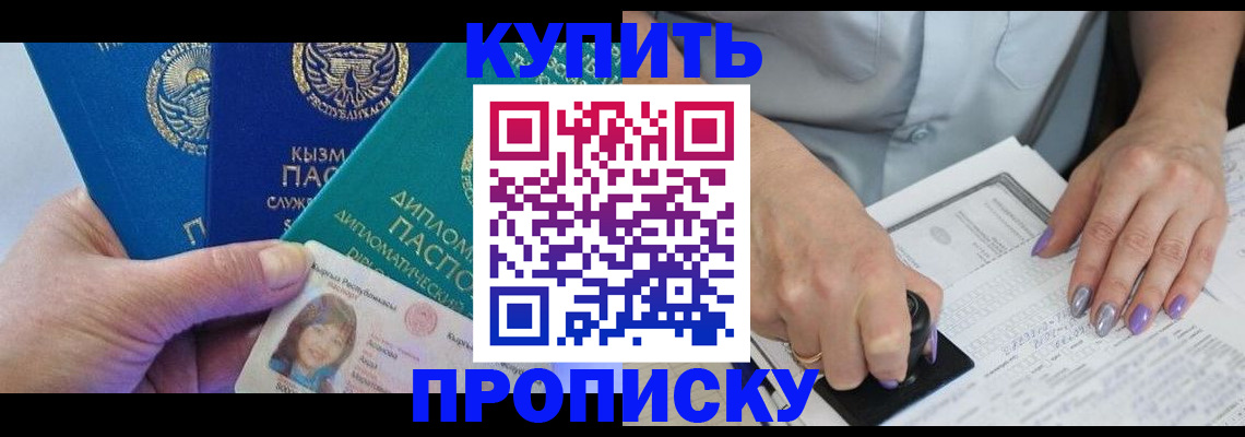 временная регистрация надежно в Александровске-Сахалинском