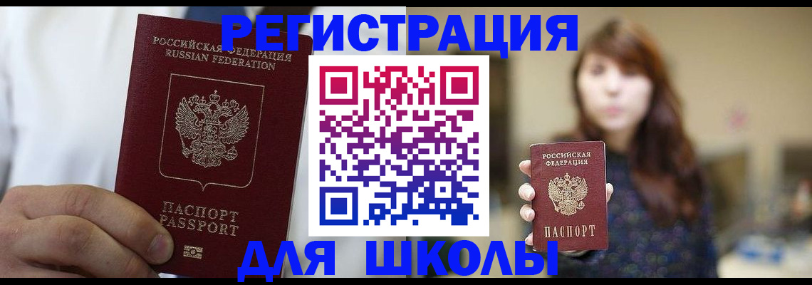 прописка в квартире в Александровске-Сахалинском