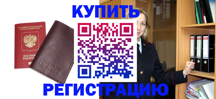 регистрация в Александровске-Сахалинском