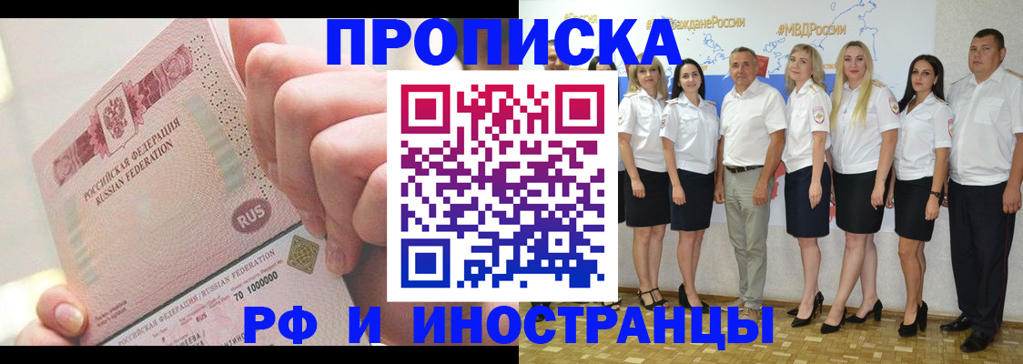 прописка законно в Александровске-Сахалинском