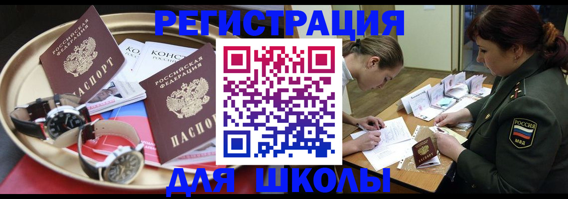 миграционный учет в Александровске-Сахалинском