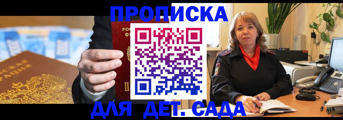 временная регистрация надежно в Александровске-Сахалинском