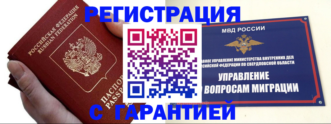 временная регистрация поиск в Александровске-Сахалинском